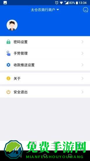太商收银宝官方版