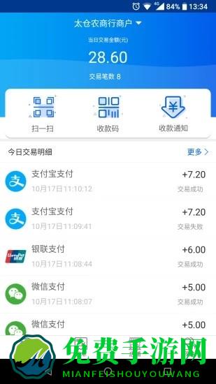 太商收银宝官方版