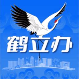 鹤立办官方版