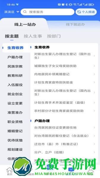 鹤立办手机app最新版本下载