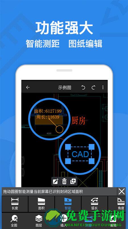 cad迷你看图软件下载