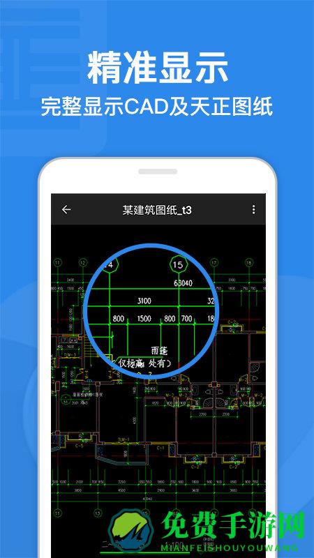 cad迷你看图app手机版