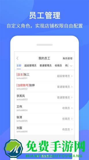 同创联商家app下载