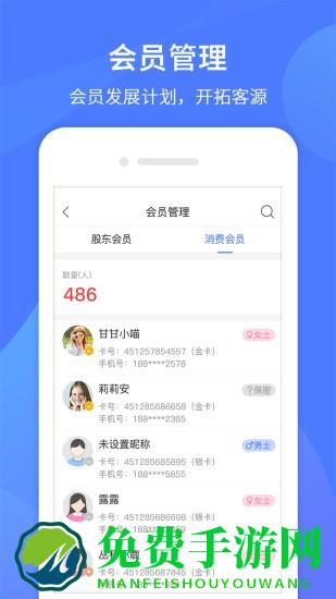 同创联商家官方版