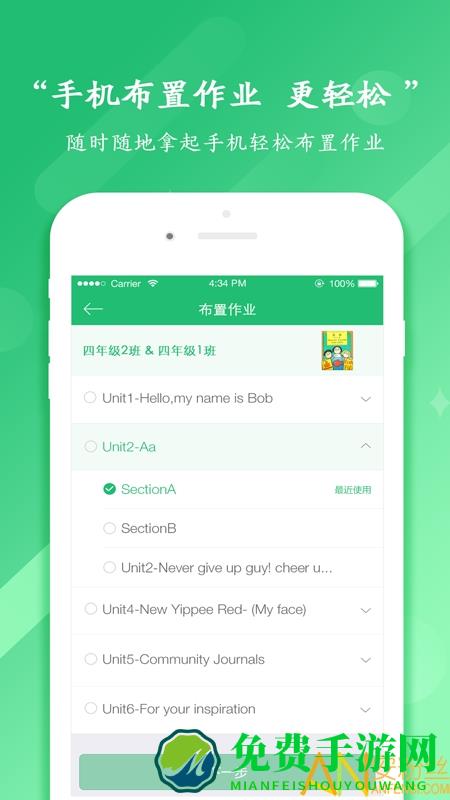 驰声听说在线教师端