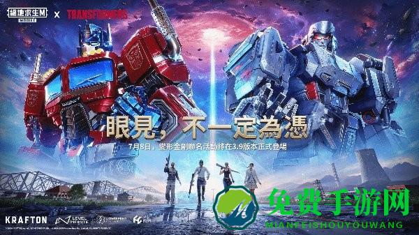 PUBG MOBILE手游正版