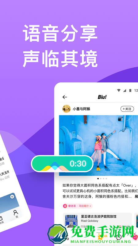 穷游网app