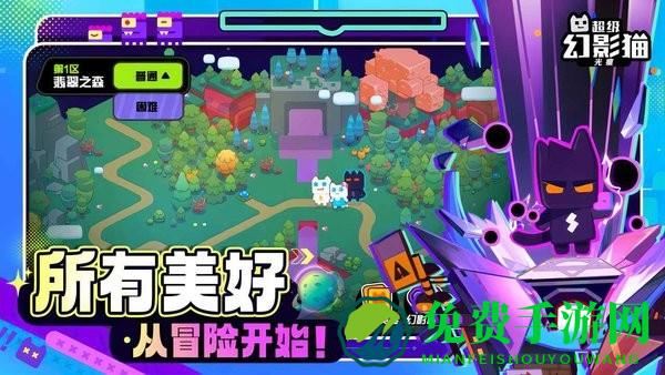 超级幻影猫光痕手游