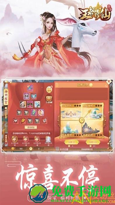 广凡王者修仙官方下载