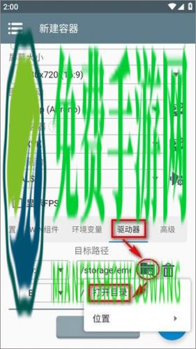Winlator10.2.1汉化版