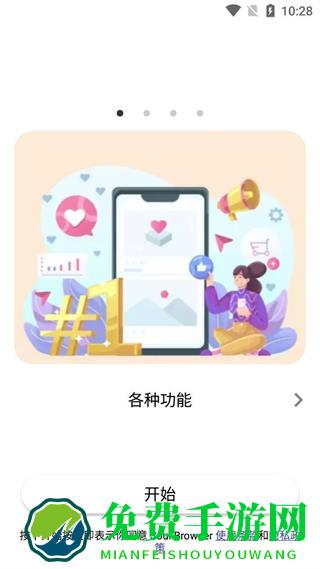 灵魂浏览器中文版