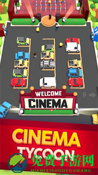 影院大亨无广告