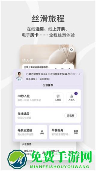 华住云学堂手机端