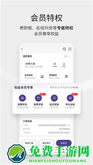 华住云学堂手机端