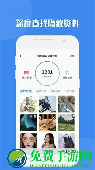 聊天记录读取助手