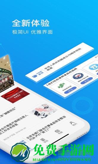 食事药闻app线上答题