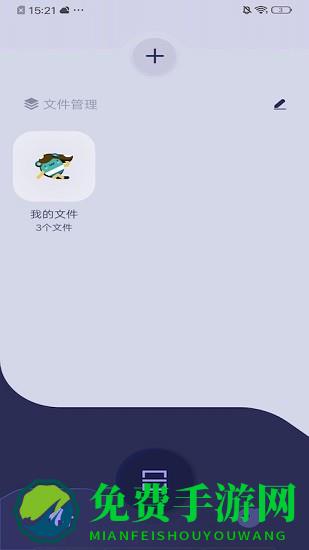 拍照转文字下载