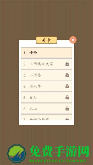 汉字找茬王正版