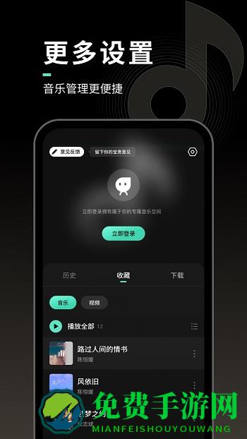 声玩音乐最新版