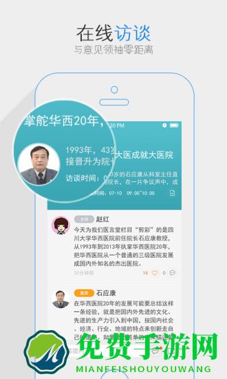 健康界官方登录