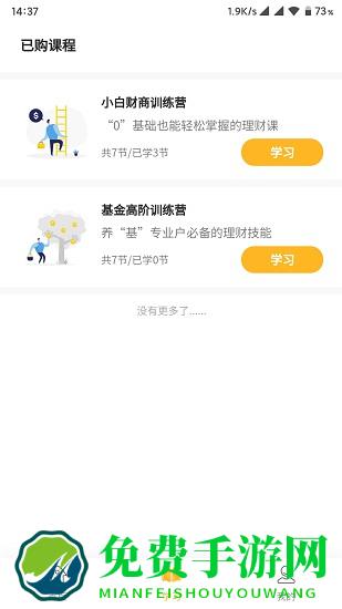 拾贝课堂最新版