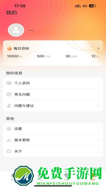 联想健康生活官方版