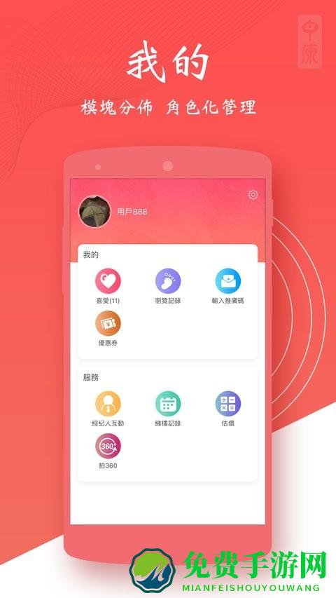 澳门找房app(澳門找房)