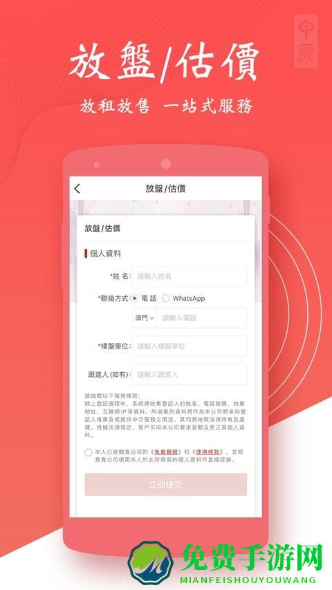 澳门找房app(澳門找房)