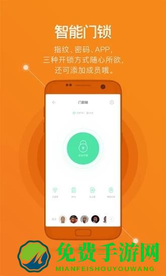 鹿客智能门锁app