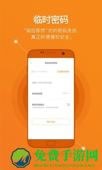 鹿客智能门锁app