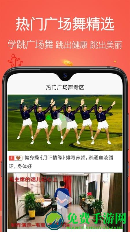 学跳广场舞手机软件下载