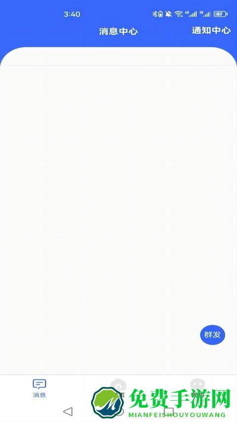 新驿家app(驿家安)