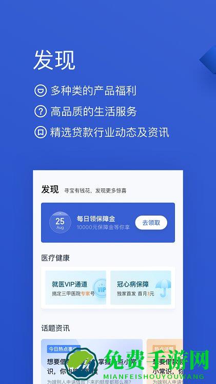 百度有钱花借款app