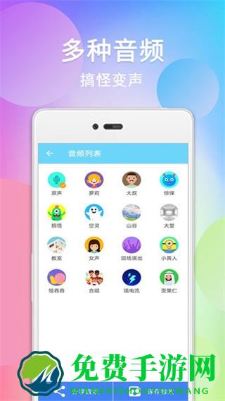 配音变声器软件免费