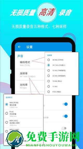 音频录音剪辑app