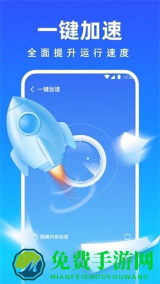 免费清理大师app