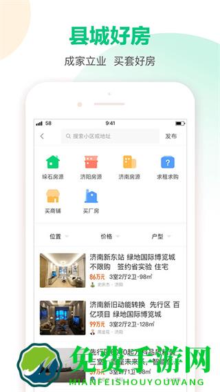 58同城本地版官方版