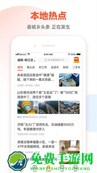 58同城本地版官方版