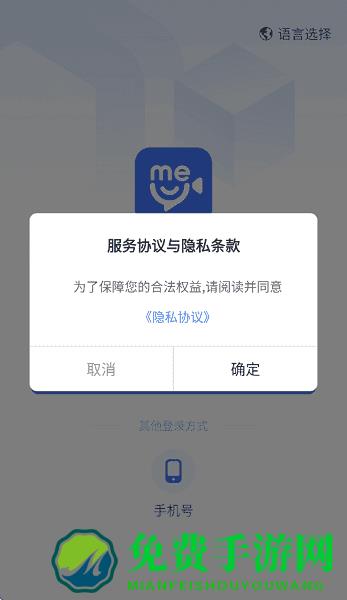 京me会议app官方下载