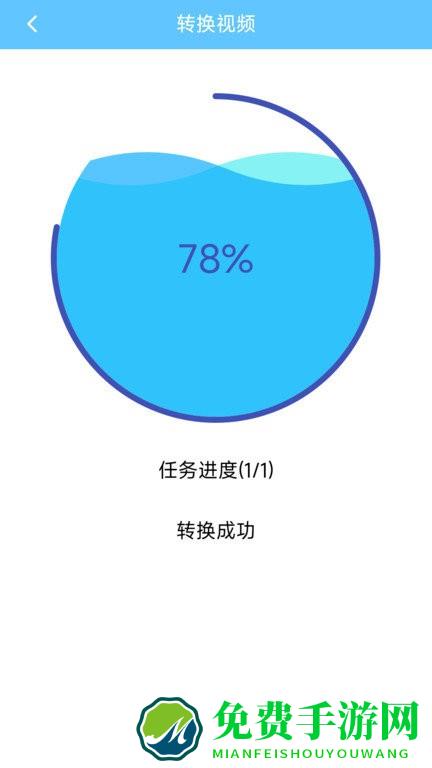 m3u8转换器手机版下载