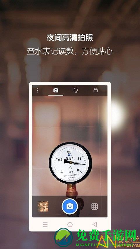 夜视相机软件下载