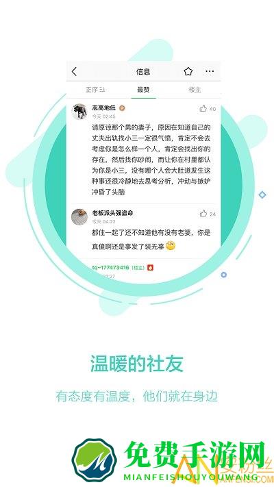 畅说108最新版下载