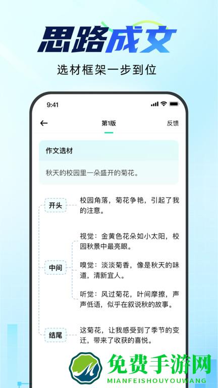 光速写作官方下载app