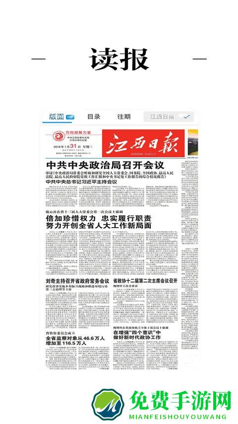 章贡发布app下载