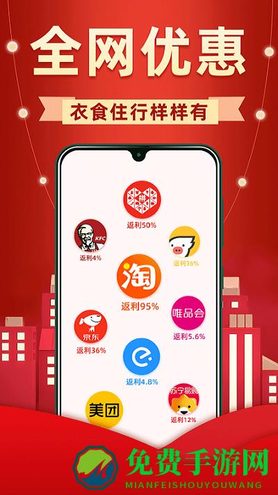 省钱优选联盟手机app