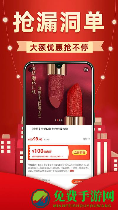 省钱优选联盟手机app