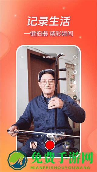 火山小视频原版