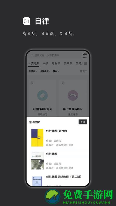 疯狂刷题安卓版