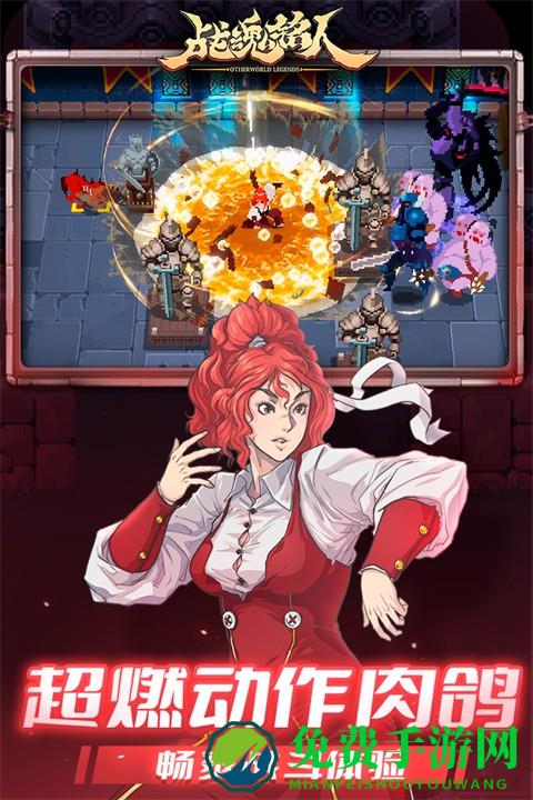 凉屋游戏战魂铭人