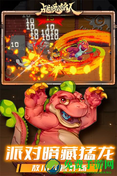 凉屋游戏战魂铭人